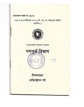 Certificate 1